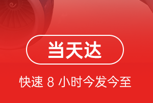 舟山航空托运航空货运公司【机场