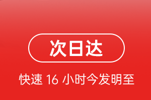 舟山航空托运航空货运 航空货运
